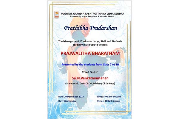Pratibha Pradarshana