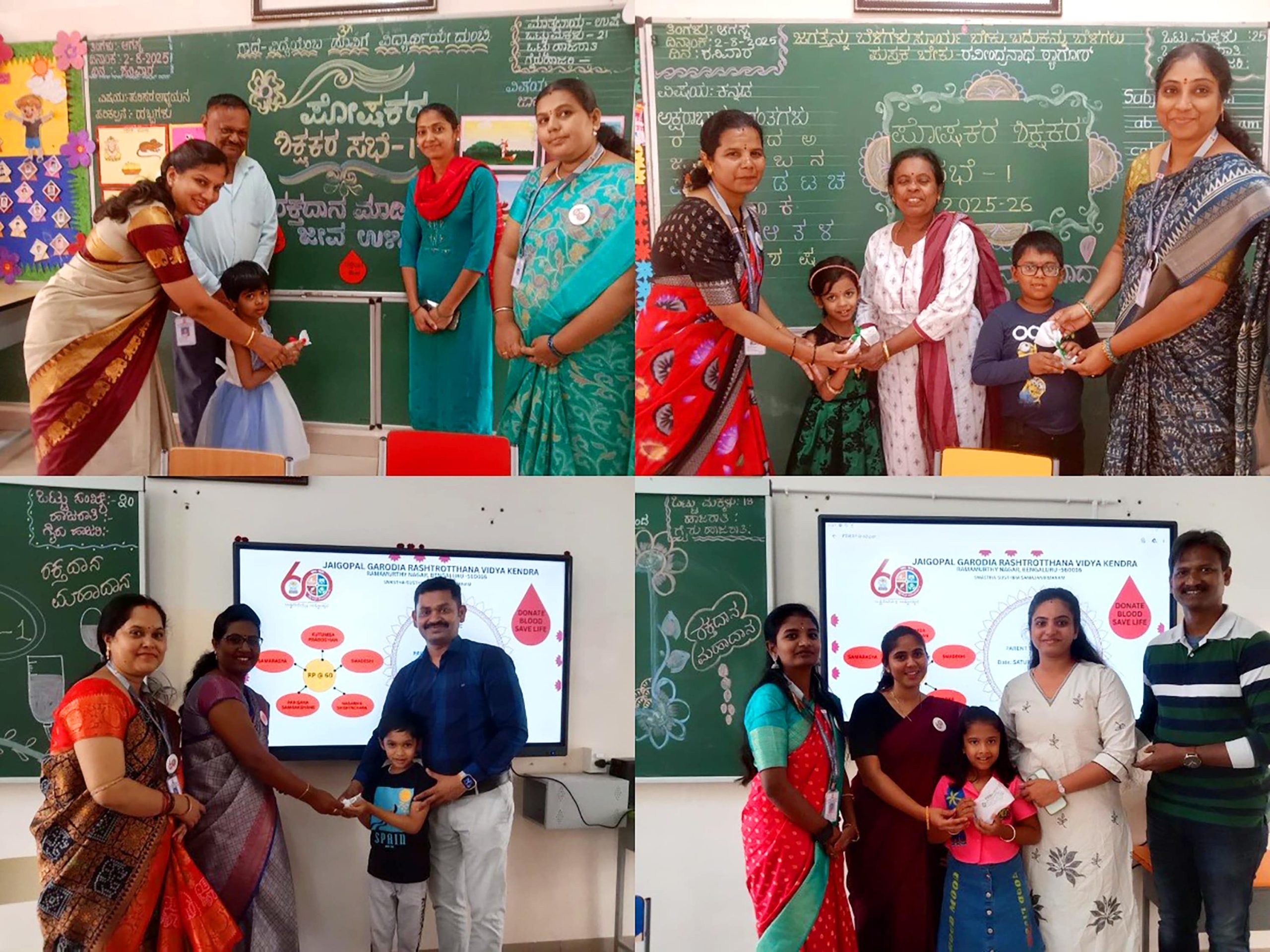 The First PTM and Blood Donation Camp in JGRVK – Ramamurthy Nagar (1)